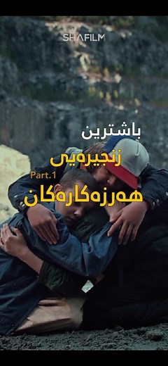 Shafilm على TikTok