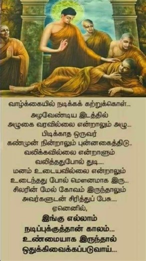 வாழ்க்கை ஒரு நாடகம் | Tamil Motivational Quote | Life Reality