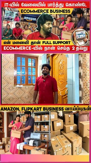 Maria Jabastin on Instagram: "🌙Night Shift IT வேலை, பகலில் Ecommerce Business🚀₹16,000 முதலீட்டில் சாதித்தது எப்படி?🔥 #Onlinebusinesstamil #Jabastin #TamilEcommerce . . . . . . . . . . . online business tamil online business in tamilnadu without investment online business ideas tamil make money online,how to make money online,earn money online,make money,ways to make money online,how to earn money online,best ways to make money,make money online for free,make money from home,make money online 