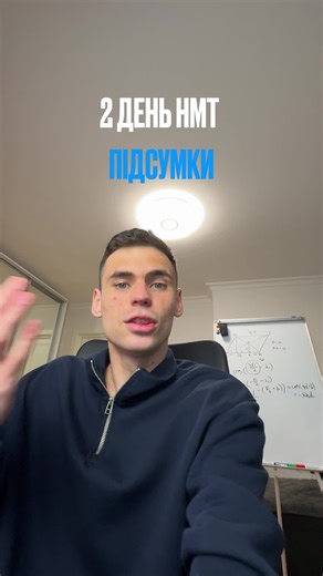 Повний варіант вже в тгк: ProMaths