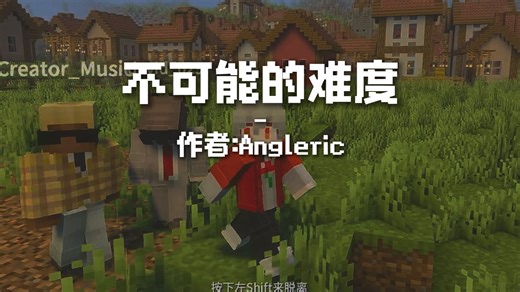 不可能的难度