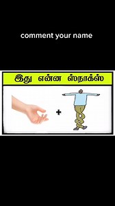 6.4K views · 23 reactions | Guess the snacks name  # #funnyvideo #trending #QuizUp #game #braingames | Kavya Puzzle | Facebook