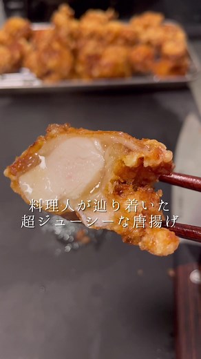 ジューシーな唐揚げの作り方と秘訣
