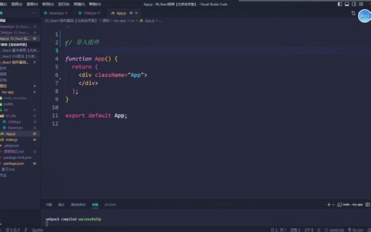 19_react_生命周期函数代码演示