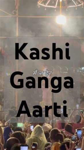 Alakh Niranjan | Kashi Vishwanath | Banaras #bholenath