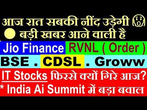 Jio Financial🔴 RVNL🔴 BSE🔴 CDSL🔴 Groww🔴 Why IT Stocks fall today?🔴 India Ai Summit 2026🔴 Fed FOMC MOM
