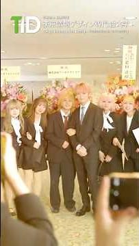 TID入学式2026🌸 夢への第一歩、踏み出した。