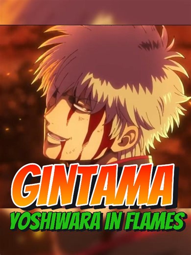 A New Gintama Movie ‼️ Another Comedy and Amazing Fight The Gintama: Yoshiwara in Flames movie is set to release in Japan on Friday, February 13, 2026. #gintama | Anime TV