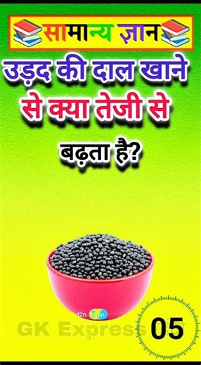 Top 50 GK Question 🤔😇 || GK Question ll GK Question and Answer #gk #gkfacts #bkgkstudy #gkinhindi 🤓💯