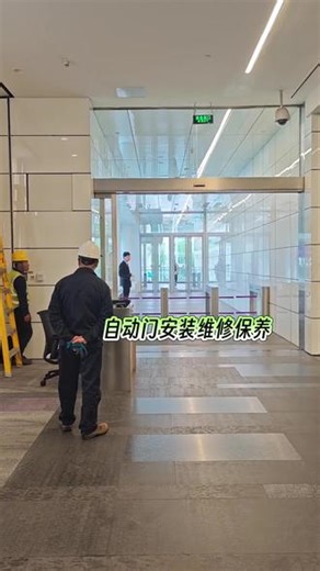 上海的朋友们看过来，自动门安装维修保养记得找 上海的朋友们看过来，自动门安装维修保养记得找上海至泰智能科技有限公司专业自动门维修工程师，我们拥有松下Panasonic，多凯拔dormakaba ，盖泽geze ，亚萨合莱ASSA ABLOY经销商安装维修售后技术服务证书，欢迎大家联系我们 #自动门维修保养 #松下自动门 #多玛自动门 #盖泽自动门 #亚萨合莱自动门