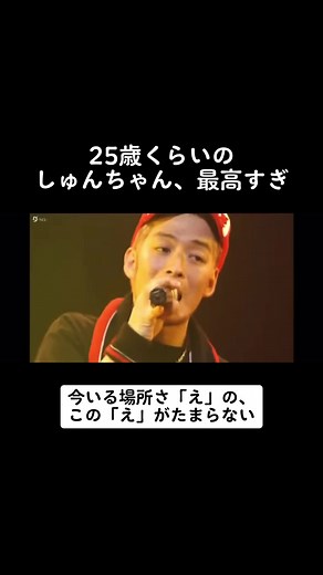 ※今も最高です。 2005年ライブツアーのアンコールのEXIT、このラフな感じがよいねぇ。#EXILE1章 #exile第1章 #清木場俊介 #exileatsushi #俊篤 #EXIT