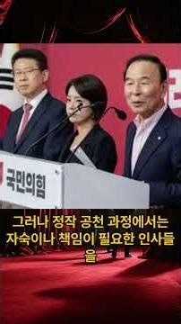 '도로 친윤' 공천 강행, 국민 사과 잉크도 마르기 전에. 정진석 공천하면, 김태흠 "탈당"... 충청발 국힘 분열 #정진석 #김태흠 #친윤공천 #도로친윤당 #이진숙 #윤석열