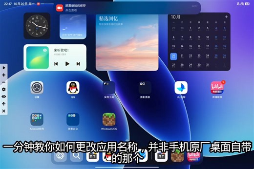 一分钟教你如何改应用名