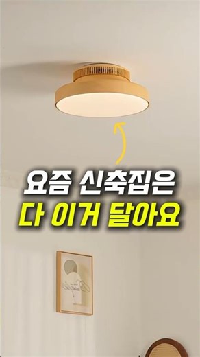 This is the item that is a must-have in new apartments these days✨ (Purchase link 👉 Search [No. 2...