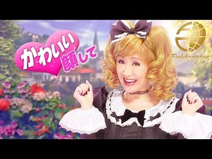 小林幸子のゴスロリ姿が可愛すぎる！さらにラスボスにも変身！ゲームアプリ『ゴシックは魔法乙女~さっさと契約しなさい!~』新CM