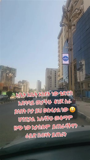 #fyp #frpシ #foryoupage #RlDE#ethiopian_tik_tok🇪🇹🇪🇹🇪🇹🇪🇹 @RIDE Family @Adonay @Brook News @ይድነቅ ቃሲም @Dylan Page