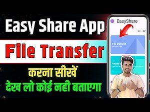 EasyShare Se File Transfer kaise kare | EasyShare Transfer | How to use easyshare app