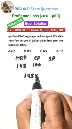 🔥 Profit and Loss Short Trick | SSC, RRB ALP, BPSC Exam Math | #nirajkumar99