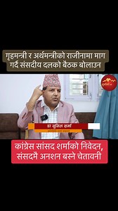 287K views · 8K reactions | MyNepal on Reels | Facebook