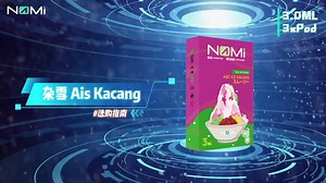 12 reactions · 11 shares | Check it out with the latest Nomipod with all the flavor you will won’t miss this golden opportunity. It is time to grab it for new year! #nomi #nomipod #flavor #futuristic #dream #goal #success #imagination #fruit #tea #dessert #series #n18 | Nomi | Facebook
