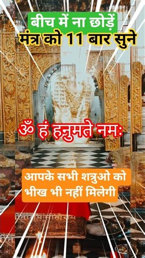 ॐ हं हनुमते नमः 🌿 Om han hanumate namah 🌺 #hanumanmantra #mantra #hindumantra #trending #ytshorts