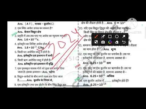 One liner Questions || Ch-01 :- Electric charge & field || 12th physics || JAC & Bihar Board