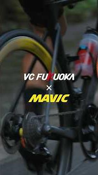 VC FUKUOKA プロが語る MAVICホイールの実力 | COSMIC SLR 45 WIDEが生む安定感と加速