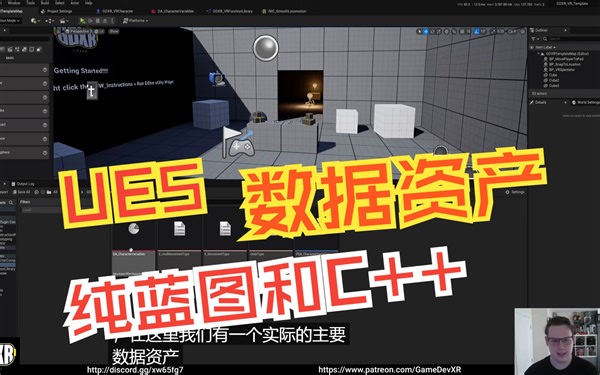 UE5 数据资产（Data Assets）