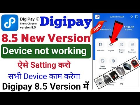 Digipay New Version 8.5 Device not Working | Digipay v8.5 Mobile me kaise install kare | New update