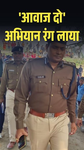 hey Chapra on Instagram: "सारण में बड़ी कार्रवाई: आर्केस्ट्रा से 9 नाबालिग लड़कियां मुक्त, 2 गिरफ्तार SSP सारण के निर्देश पर आज अहले सुबह विभिन्न थानों में संयुक्त छापेमारी कर आर्केस्ट्रा में जबरन नृत्य कराई जा रही 9 नाबालिग लड़कियों को मुक्त कराया है। इस दौरान 2 अभियुक्तों को गिरफ्तार किया गया, जबकि 1 विधि-विरुद्ध बालक को निरुद्ध किया गया है। यह कार्रवाई एएचटीयू सारण एवं महिला थाना की टीम द्वारा मढ़ौरा, मकेर, जनता बाजार, सहाजितपुर, बनियापुर और मशरक थाना क्षेत्रों में की गई। मुक्त कराई गई नाबालि