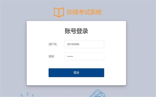 【Java项目】在线考试系统（附源码）-保姆级视频教程-Java毕设-Java课设-Java练手项目-已开源，允许白嫖-Java基础