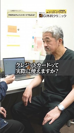 Giで脱腸手術を決めた意外な理由？【鼠径ヘルニア 脱腸】