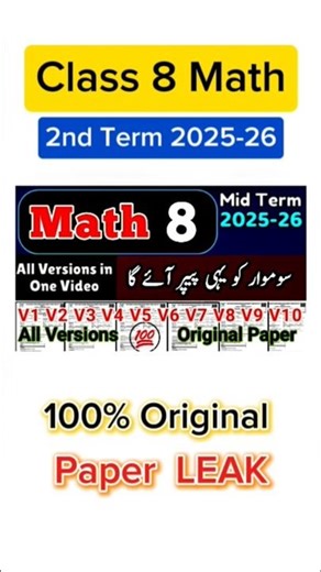 8th Class math All versions 2nd term 2025 sba 8th Class ka math ka paper class 8th math paper
