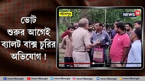 18K views · 414 reactions | WB Panchayat Election 2023 | Patashpur |...