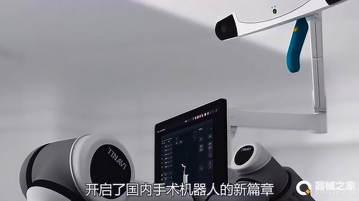 天玑2.0骨科手术机器人，天智航最新产品今日上市