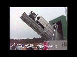 江津バイオマス発電所