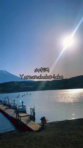 山中湖で楽しむバナナボートとサップの体験