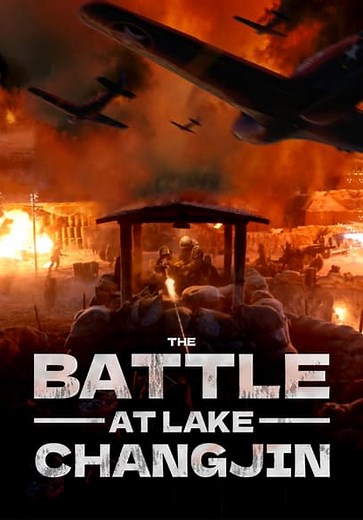The Battle at Lake Changjin (2021)