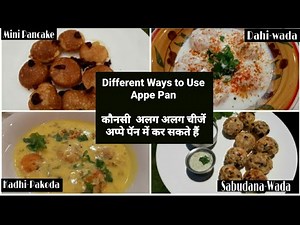 Different ways to use Appe pan/कौनसी अलग अलग चीजें अप्पे पॅन मै कर सकते है /easy breakfast & lunch r