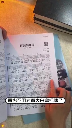 正版指弹吉他谱100首零基础初学者入门指弹曲谱集吉他谱配视频