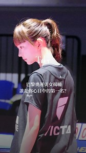 ｜Tatler Entertainment｜你心中的奧運第一美女是誰呢？ 2024 年 #巴黎奧運 於7月26日至8月11日盛大舉行，看著各國代表隊在賽場上盡情揮灑汗水，為自己征戰、在這神聖的殿堂上爭取最高榮譽，不禁令人心潮澎湃。今年的巴黎奧運除了激烈的賽事外，那些超高顏值的美女選手更是成為焦點。她們不僅都是運動好手，還憑藉驚人的美貌吸引了無數目光。讓我們一起揭曉巴黎奧運最美的 9 位女選手！ 🖋️ #KeiraLu edit by #SophiaPan Photo via Alica Schmidt：@alicasmd Daria Bilodid：@dariabilodid7 吳佳穎：@yingying_der 熊敦瀚：@dunhanxiong Leticia Bufoni：@leticiabufoni Avishag Semberg：@avishag_semberg 江旻憓：@vmwkong 菊池日菜：@hina_ii211 Yaroslava Mahuchikh：@rosya_dp #TatlerTaiwan #TatlerEntertainment 現在就追蹤 Tatler 