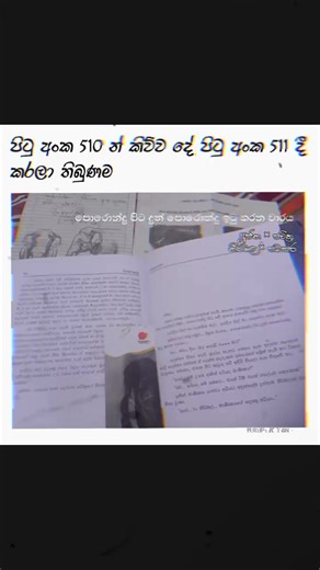 පොරොන්දු පිට දුන් පොරොන්දු ඉටු කරන වාරය අජන × පවිත්‍ර නිර්මල × පබසර#wattpad #followers #everyone #wttpadstories #amawakahasa