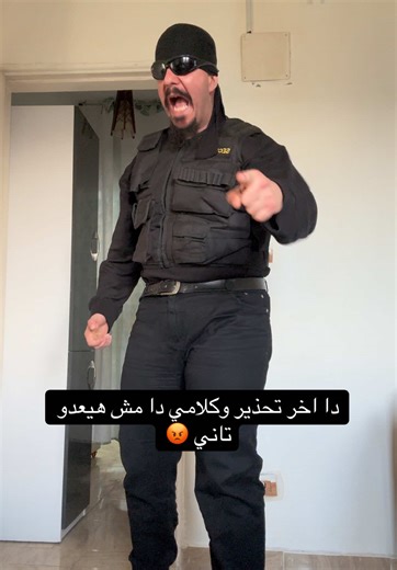 تحذير مهم من أخطر بودي جارد في مصر