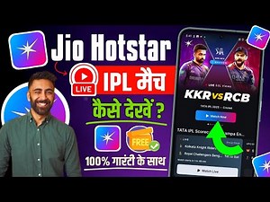 How To Watch IPL Live Match On Jio Hotstar | how to watch ipl match on jio hotstar |today live match