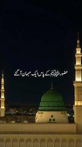 💚🤍…………….Farman-E-Mustafa (SAW) #ajmalrazaqadri #bayan #foryou