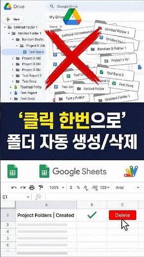 (직장인 꿀팁) 지옥 같은 폴더 관리, 클릭 한 번으로 끝내는 구글 드라이브 자동화 📂