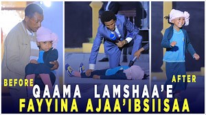 QAAMA LAAMSHA'E FAYYINA AJAA'IBSIISAA NAMNI HUNDUU ILAALUU QABU @Ifa Fayina TV Official https://www.youtube.com/channel/UCMUqNxGyQo20yIHjelvc-Fw https://vm.tiktok.com/ZMFk2eLNk/ http://www.ifafayina.tv Odeeffannoo Dabalataaf 0961757575 0911903590 | TV Ifa Fayyinaa