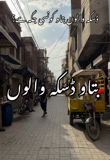Explore the Streets of Daska: A Daytime Adventure