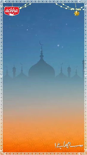 Exclusive Ramadan Deals at Achhaemart!
