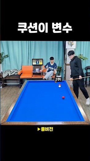 What happens when you dig in a cushion?